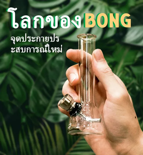 bong