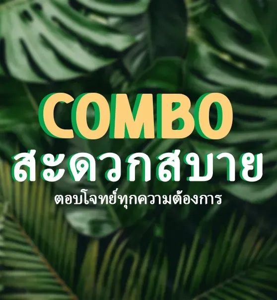 COMBO