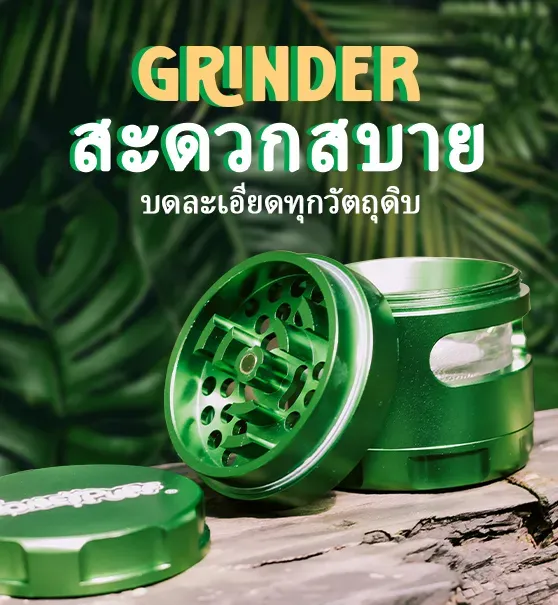 grinder 1